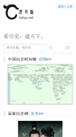 Mobile Screenshot of lishiju.net